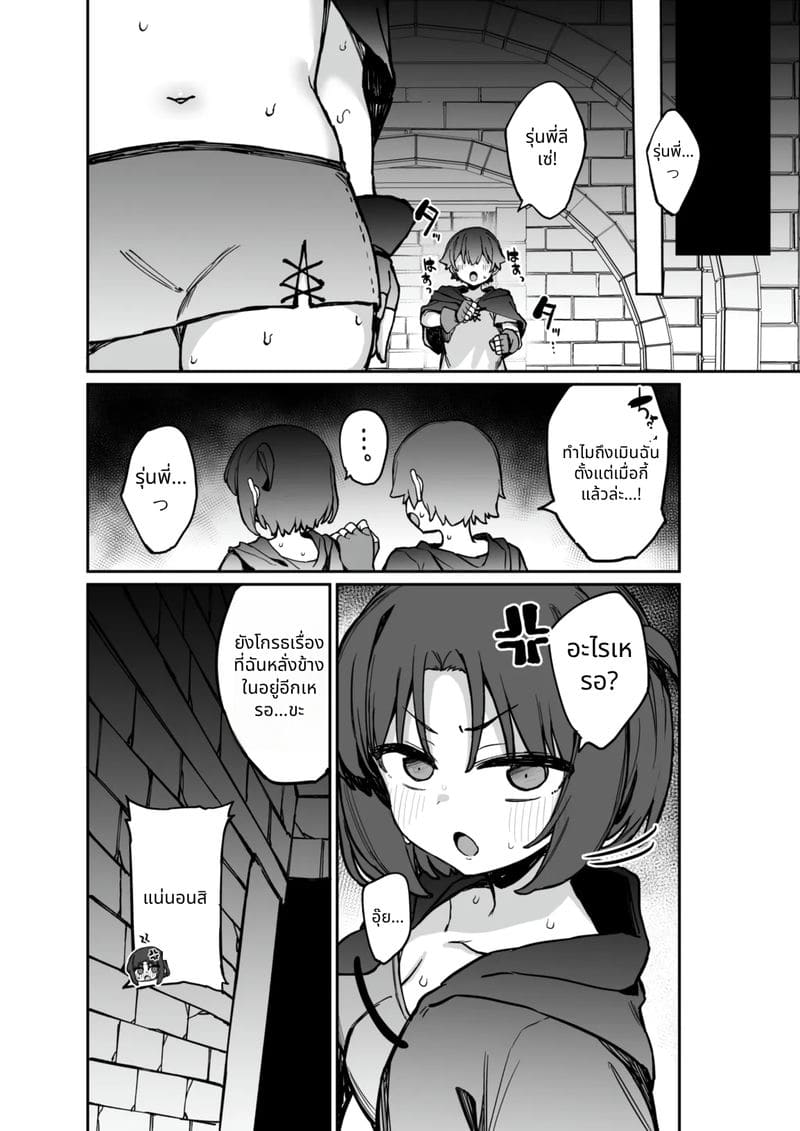 กับดักเล่นเสียว